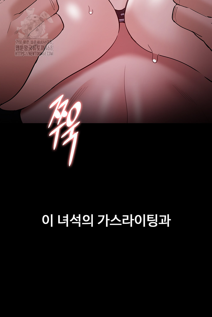 Pervert Diary Raw - Chapter 135 [photo 23] - MangaPorn