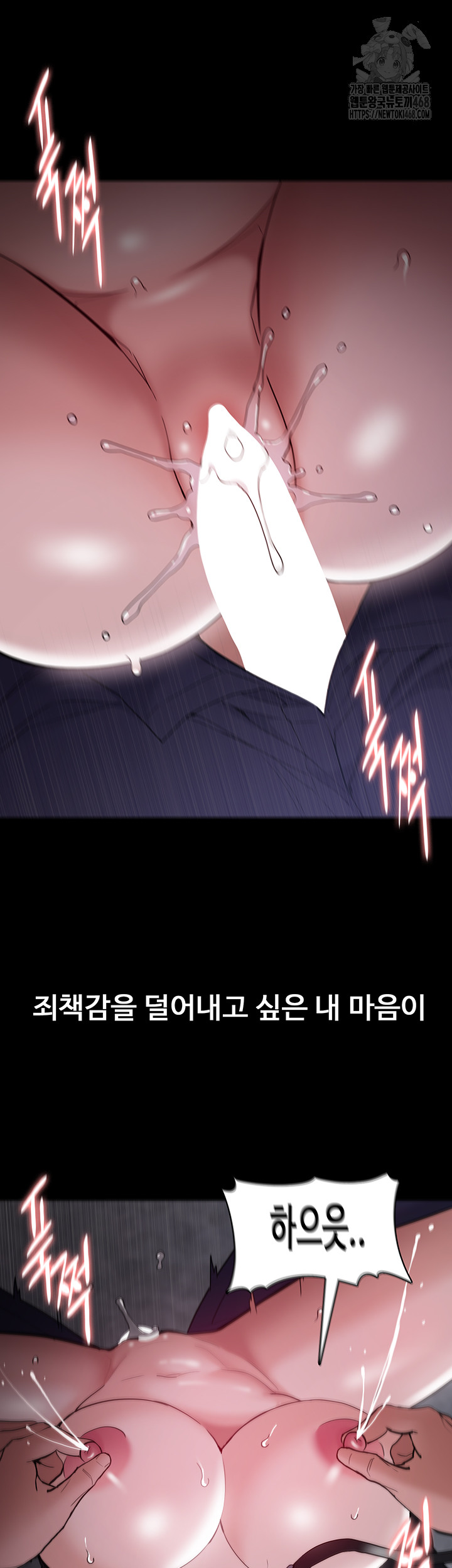 Pervert Diary Raw - Chapter 135 [photo 24] - MangaPorn