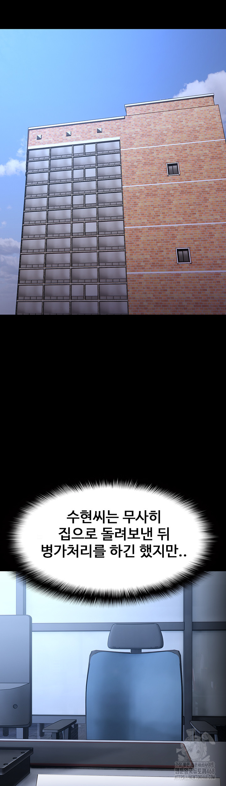 Pervert Diary Raw - Chapter 135 [photo 41] - MangaPorn