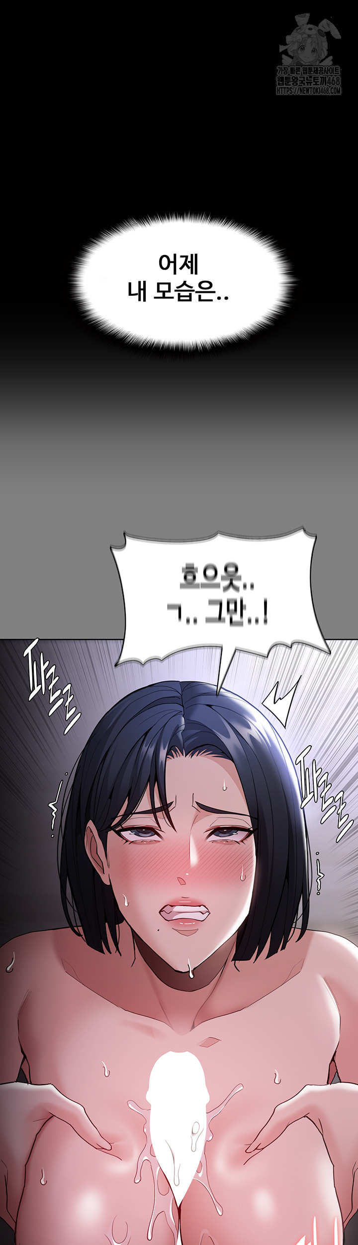 Pervert Diary Raw - Chapter 135 [photo 44] - MangaPorn