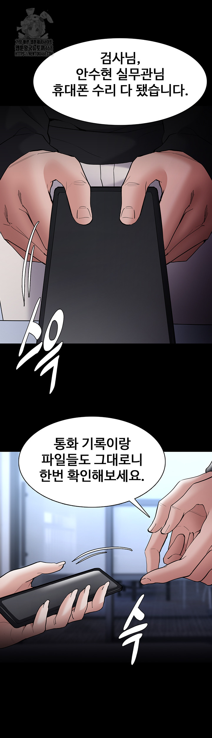 Pervert Diary Raw - Chapter 135 [photo 48] - MangaPorn