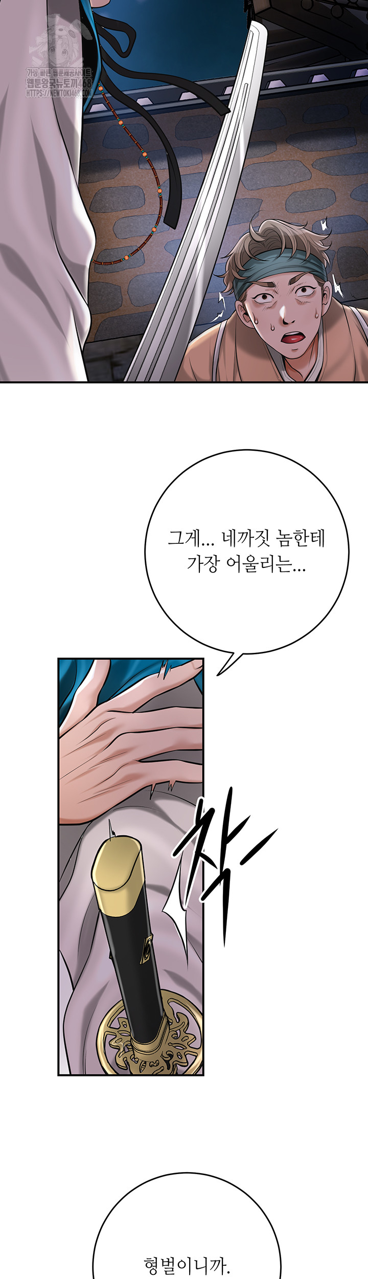 Brothel Raw - Chapter 63 [photo 15] - MangaPorn