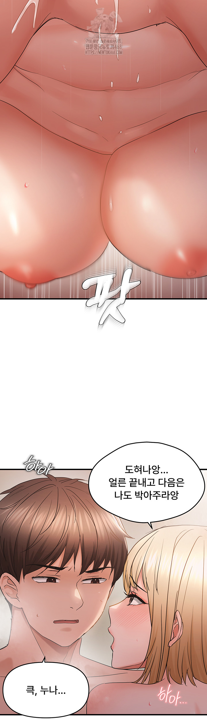 Disciplining the Top Delinquent Bitch Through a Random Chatting App Raw - Chapter 55 [photo 13] - MangaPorn