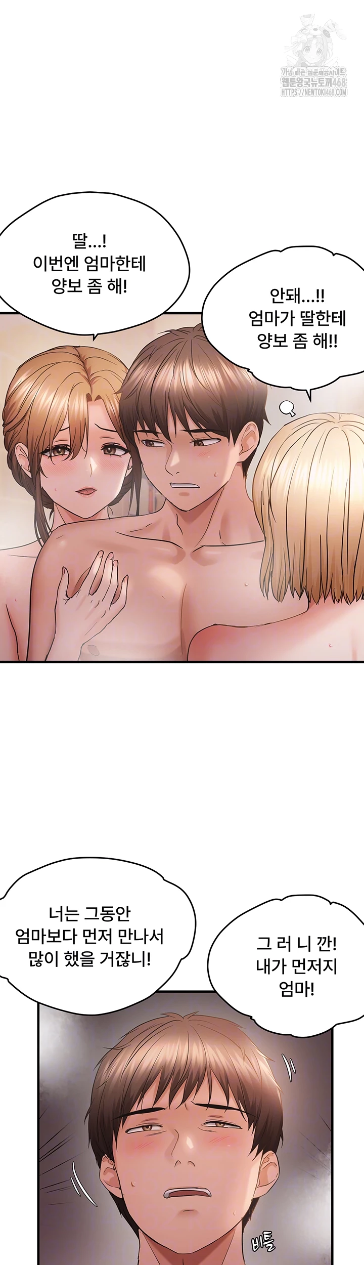 Disciplining the Top Delinquent Bitch Through a Random Chatting App Raw - Chapter 55 [photo 14] - MangaPorn