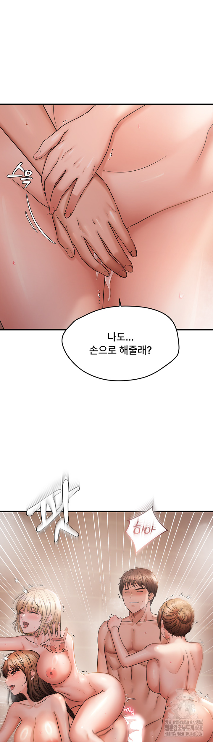 Disciplining the Top Delinquent Bitch Through a Random Chatting App Raw - Chapter 55 [photo 26] - MangaPorn