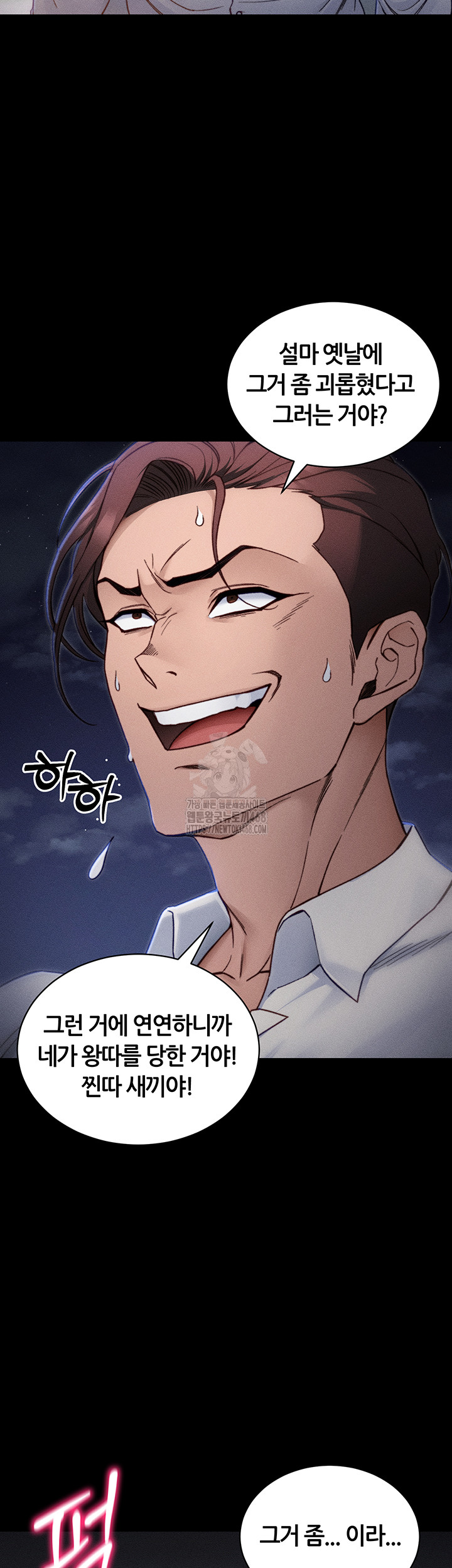 Taming A Female Bully Raw - Chapter 31 [photo 15] - MangaPorn