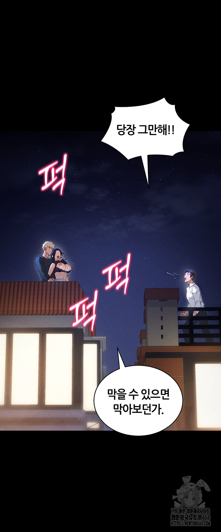 Taming A Female Bully Raw - Chapter 31 [photo 18] - MangaPorn