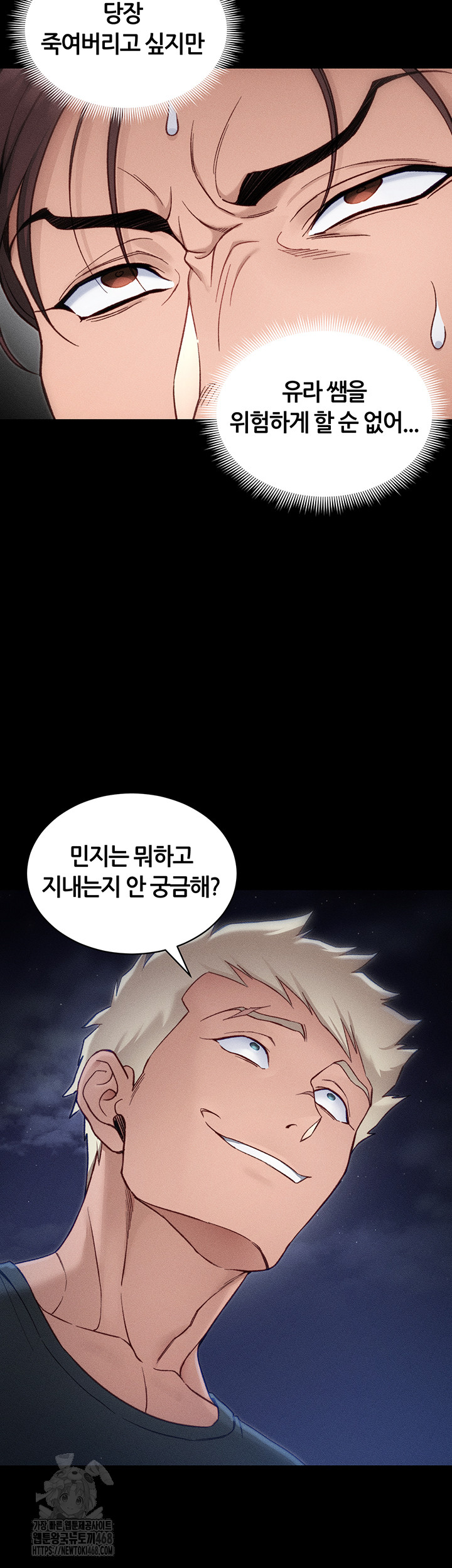 Taming A Female Bully Raw - Chapter 31 [photo 30] - MangaPorn
