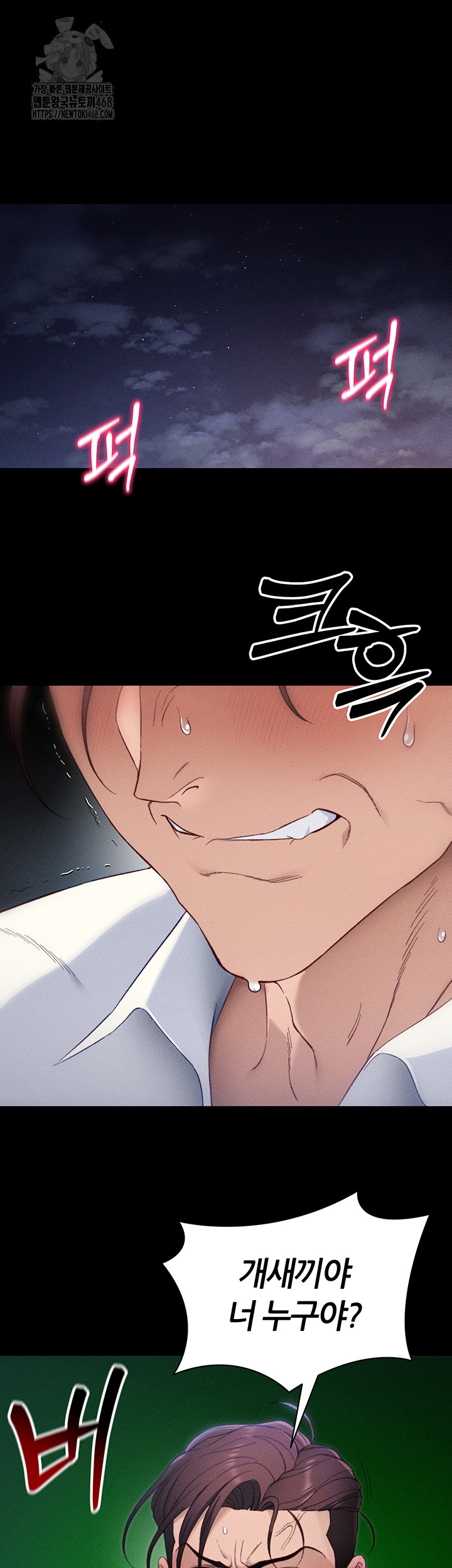 Taming A Female Bully Raw - Chapter 31 [photo 5] - MangaPorn