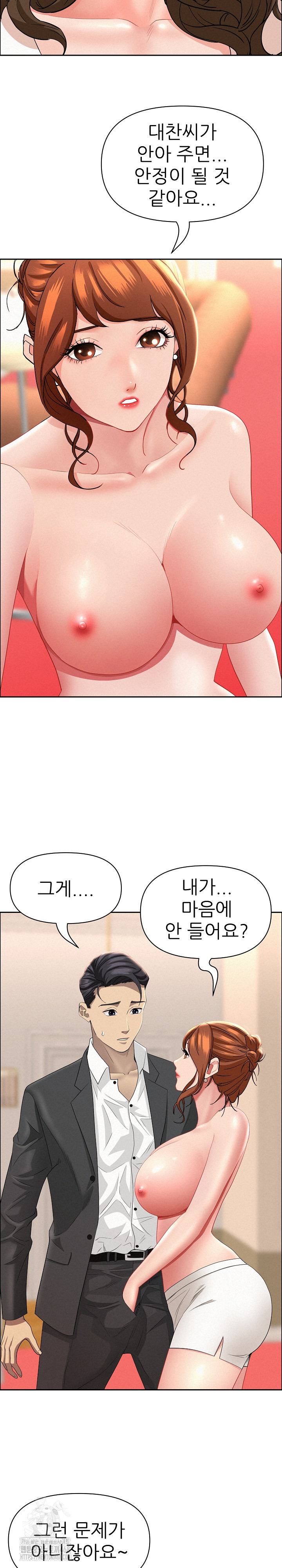 Milf Guard Raw - Chapter 47 [photo 18] - MangaPorn