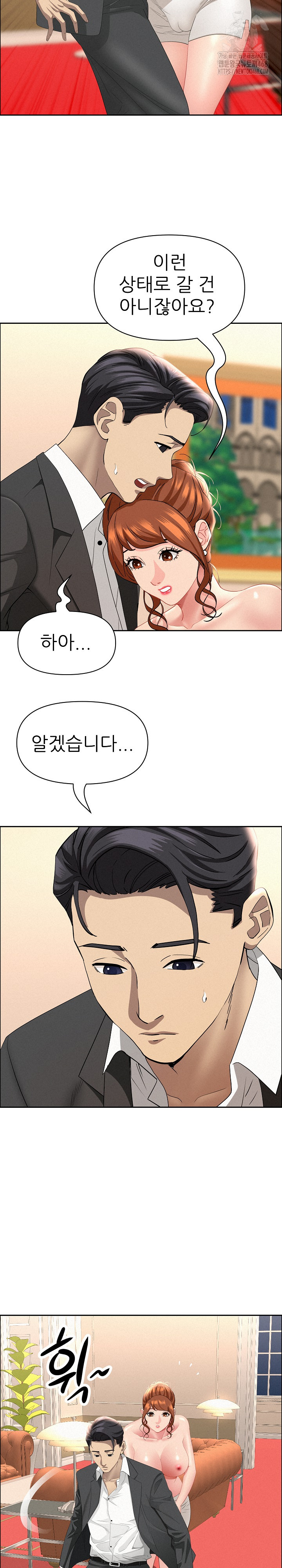 Milf Guard Raw - Chapter 47 [photo 20] - MangaPorn