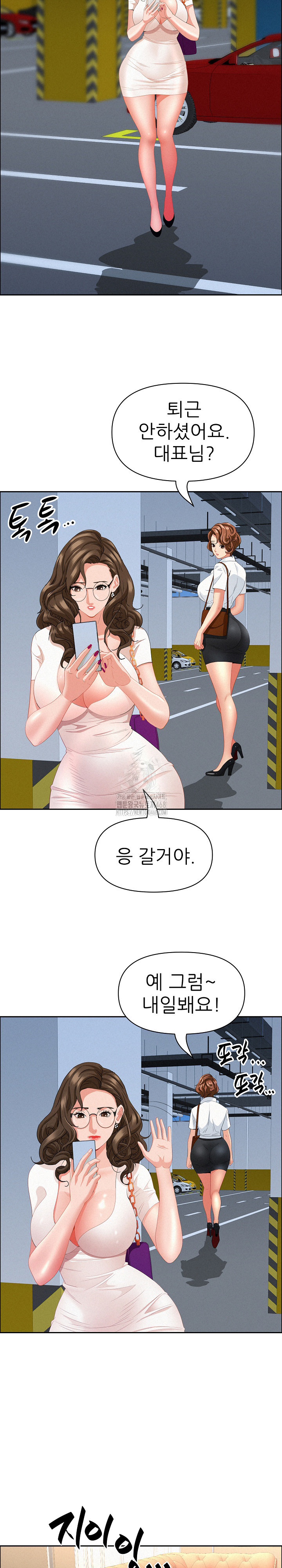 Milf Guard Raw - Chapter 47 [photo 29] - MangaPorn