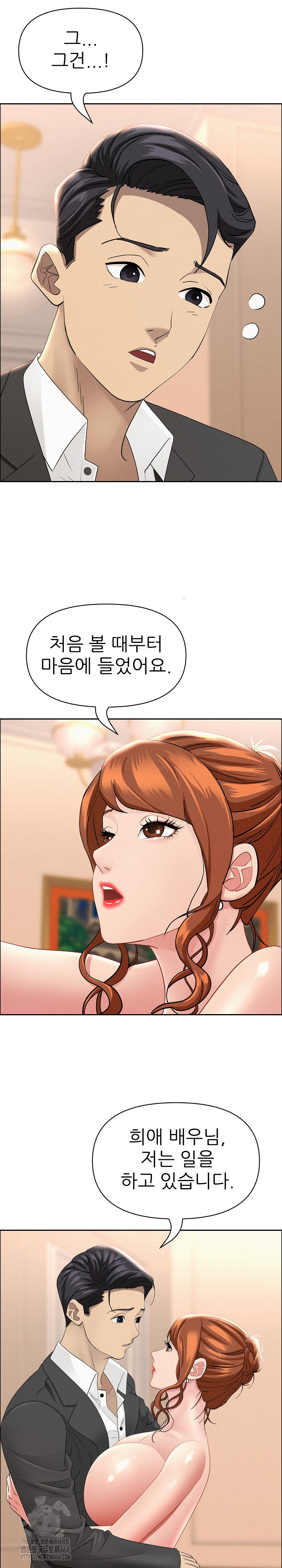 Milf Guard Raw - Chapter 47 [photo 8] - MangaPorn