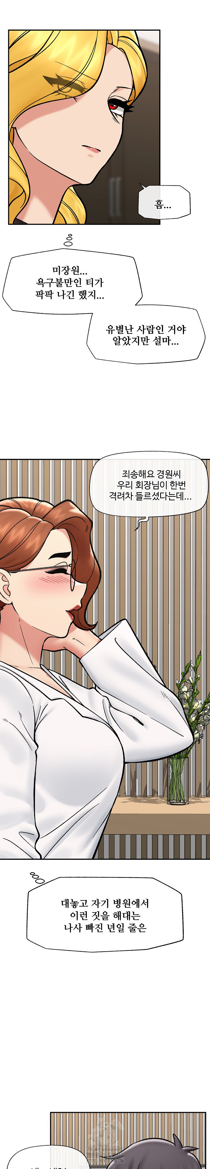Hypnotist Security Guard Raw - Chapter 56 [photo 11] - MangaPorn