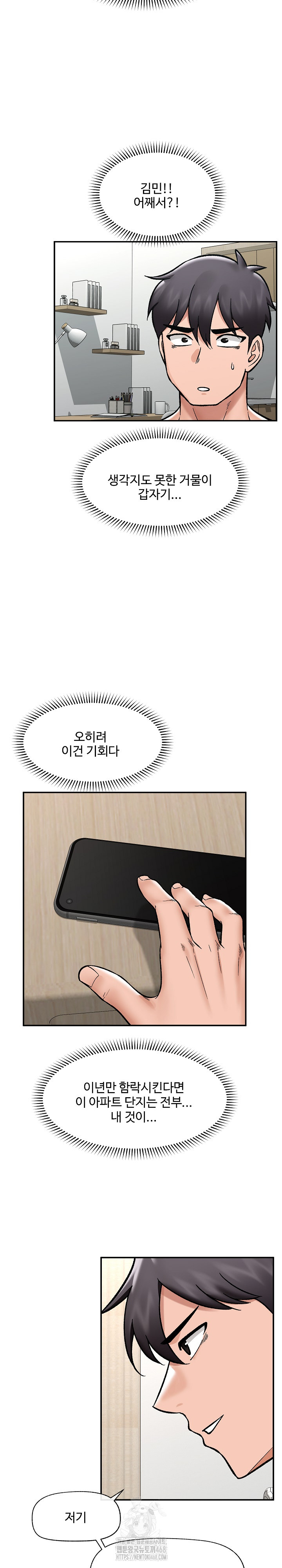 Hypnotist Security Guard Raw - Chapter 56 [photo 13] - MangaPorn