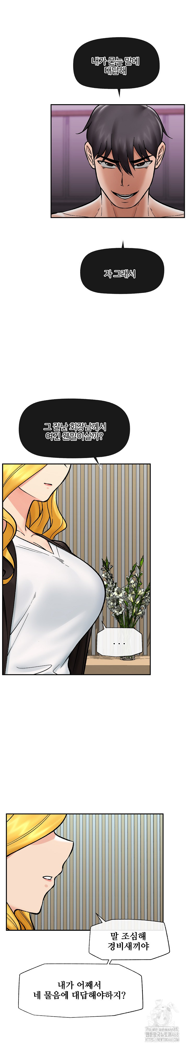 Hypnotist Security Guard Raw - Chapter 56 [photo 16] - MangaPorn