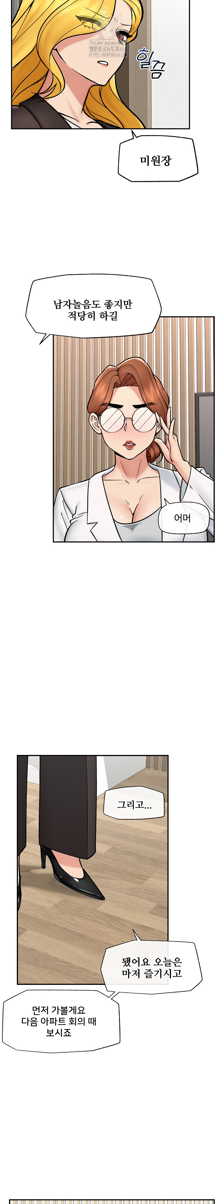 Hypnotist Security Guard Raw - Chapter 56 [photo 19] - MangaPorn