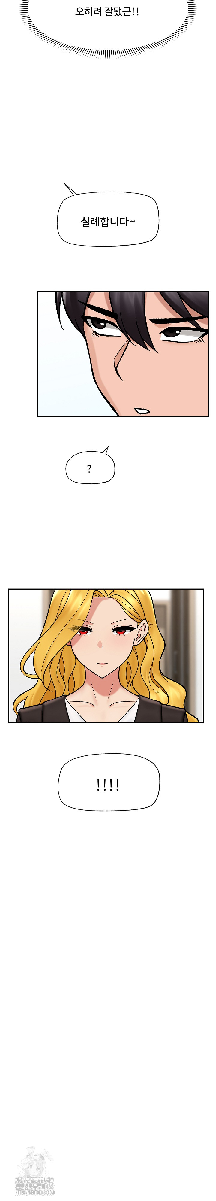 Hypnotist Security Guard Raw - Chapter 56 [photo 9] - MangaPorn