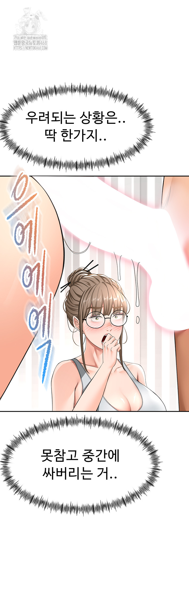 Rooftop Sex King Raw - Chapter 31 [photo 33] - MangaPorn