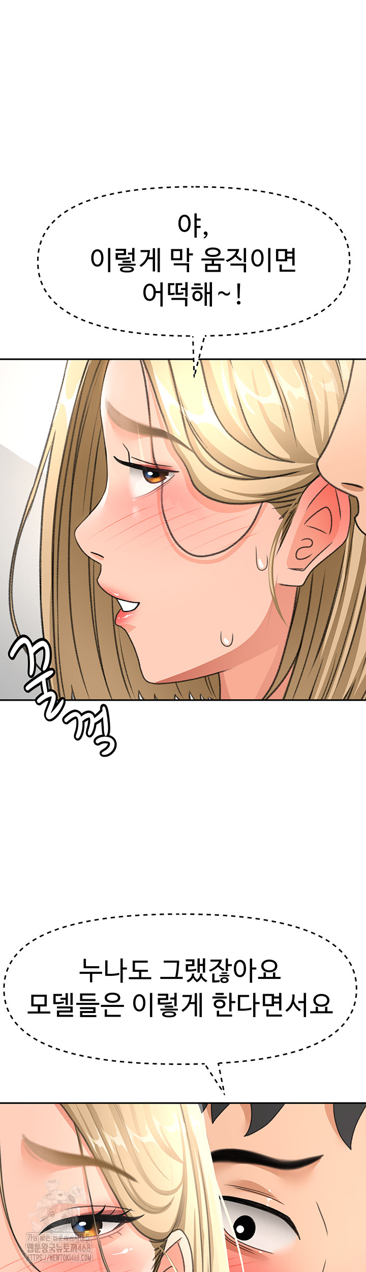 Rooftop Sex King Raw - Chapter 31 [photo 42] - MangaPorn