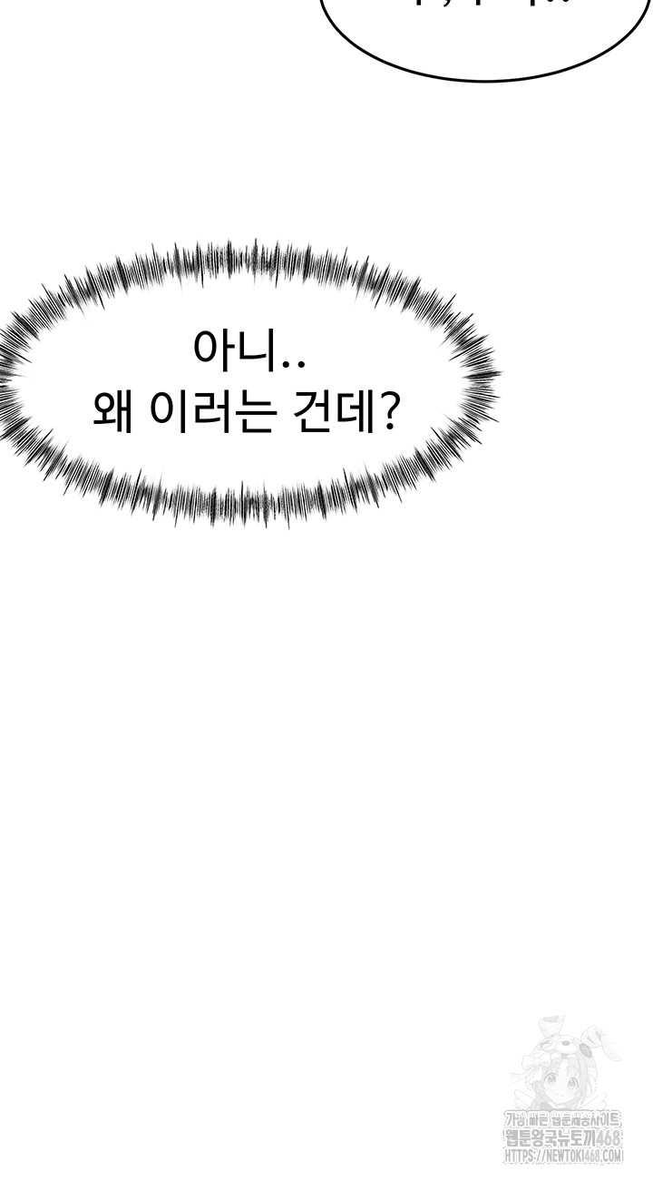 Rooftop Sex King Raw - Chapter 31 [photo 5] - MangaPorn