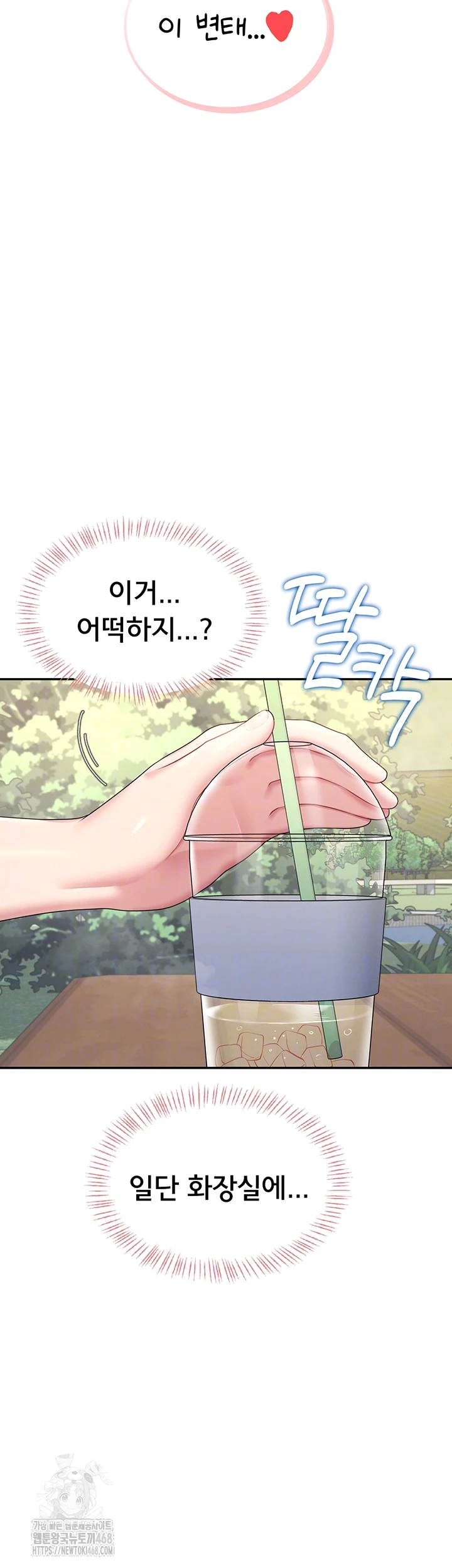 Wireless Onahole Raw - Chapter 34 [photo 12] - MangaPorn