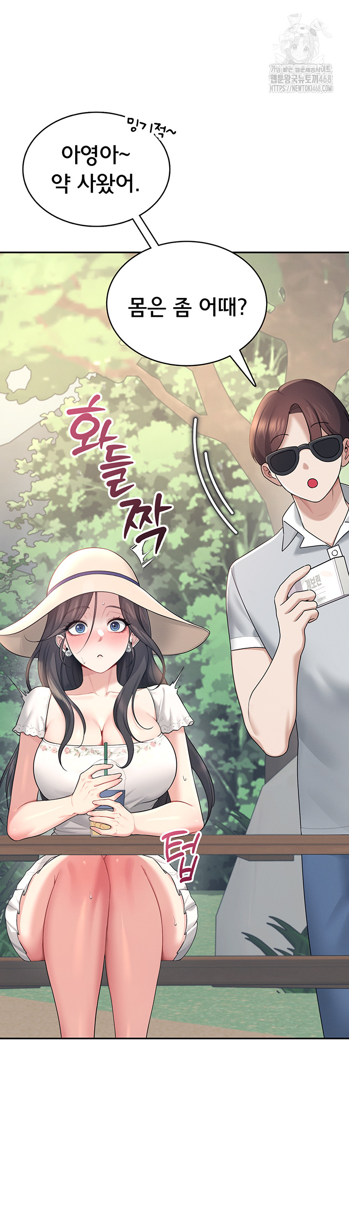 Wireless Onahole Raw - Chapter 34 [photo 13] - MangaPorn