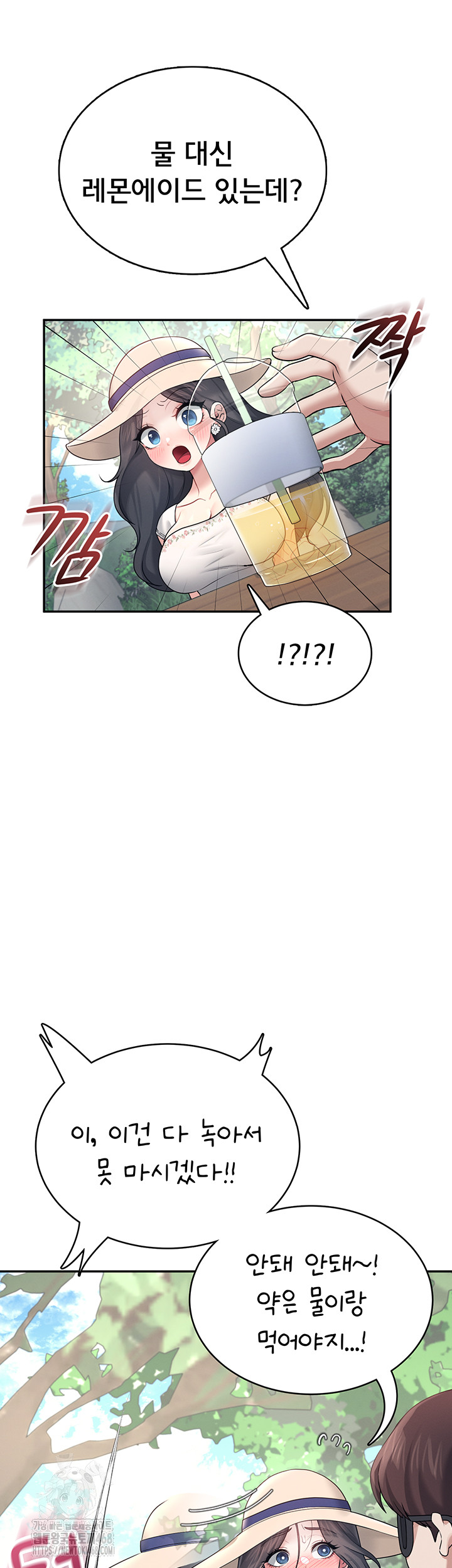 Wireless Onahole Raw - Chapter 34 [photo 16] - MangaPorn