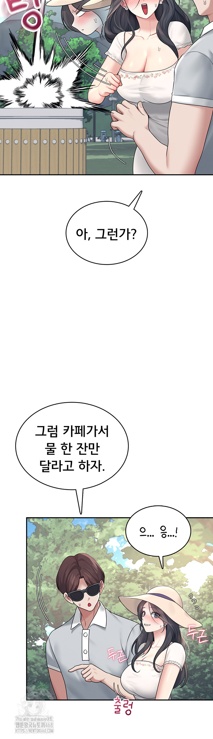 Wireless Onahole Raw - Chapter 34 [photo 17] - MangaPorn