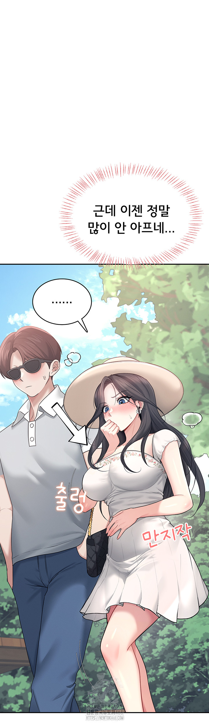 Wireless Onahole Raw - Chapter 34 [photo 18] - MangaPorn