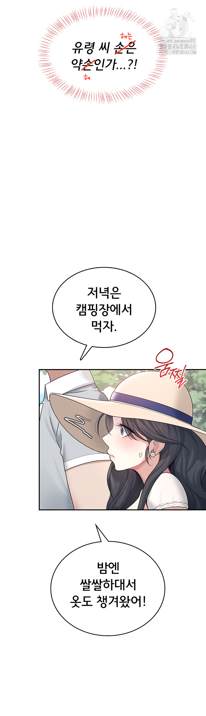 Wireless Onahole Raw - Chapter 34 [photo 19] - MangaPorn
