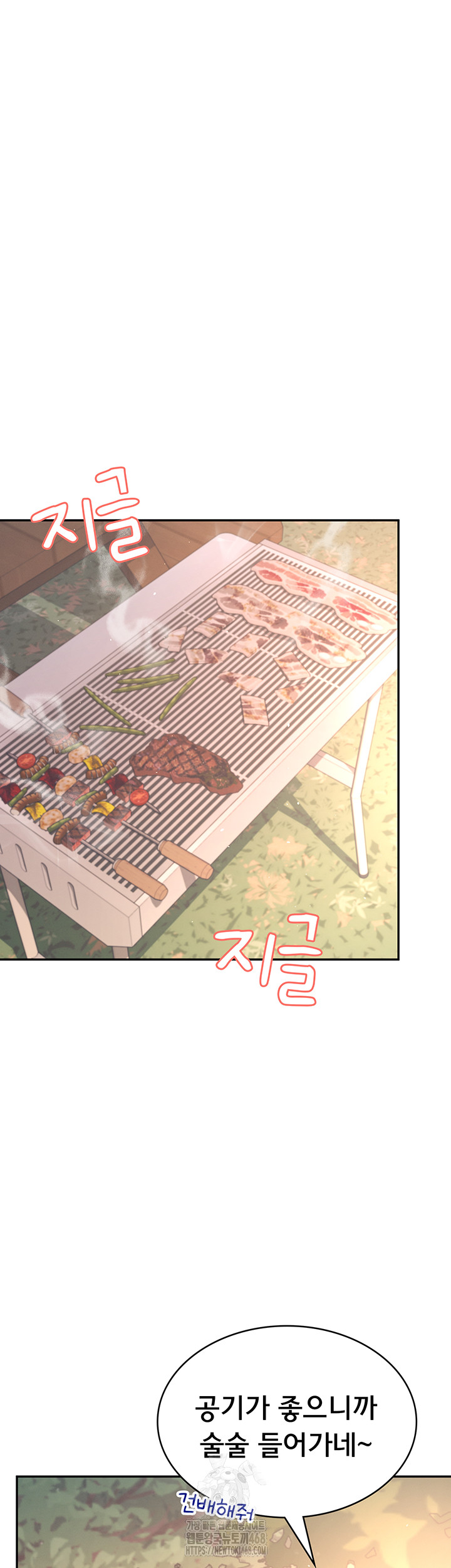 Wireless Onahole Raw - Chapter 34 [photo 24] - MangaPorn