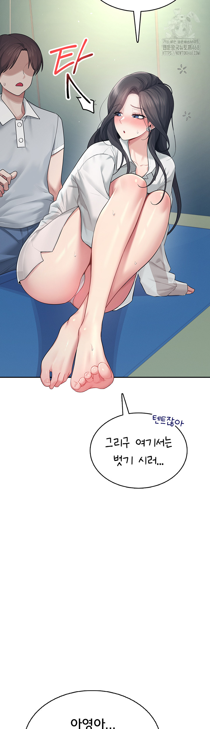 Wireless Onahole Raw - Chapter 34 [photo 30] - MangaPorn