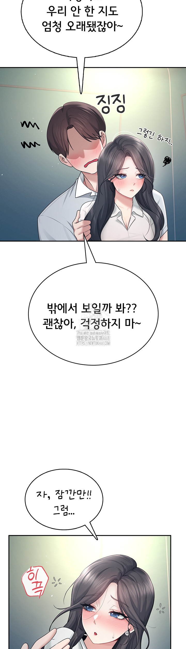 Wireless Onahole Raw - Chapter 34 [photo 31] - MangaPorn