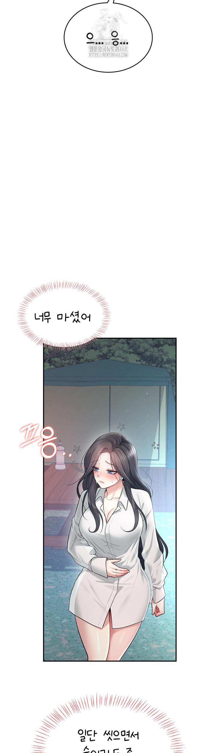 Wireless Onahole Raw - Chapter 34 [photo 33] - MangaPorn