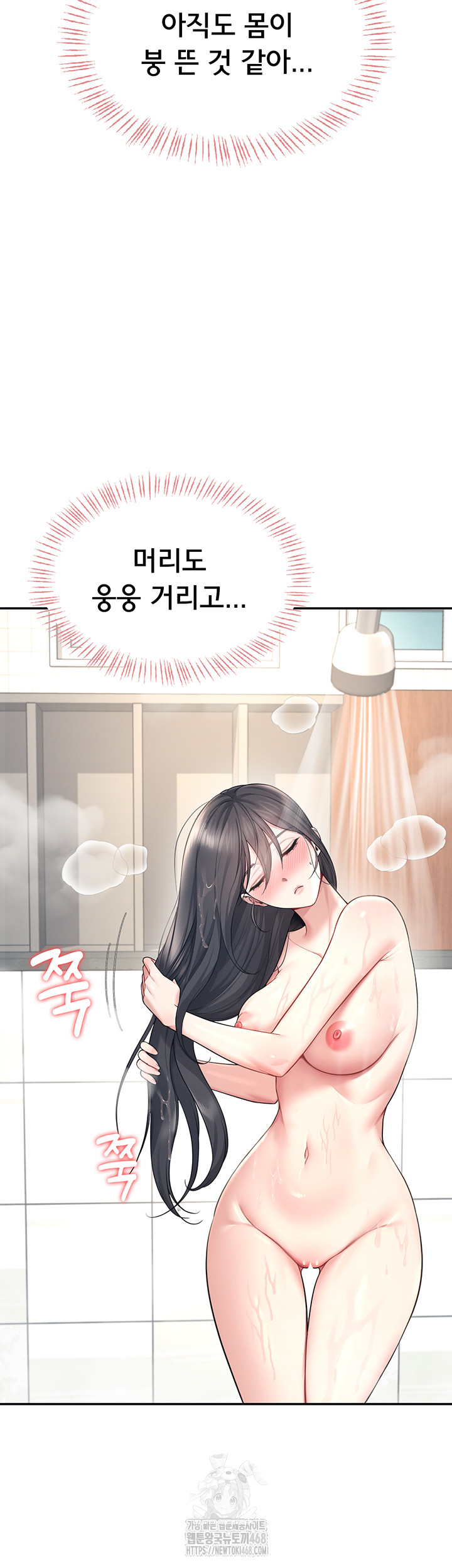 Wireless Onahole Raw - Chapter 34 [photo 37] - MangaPorn