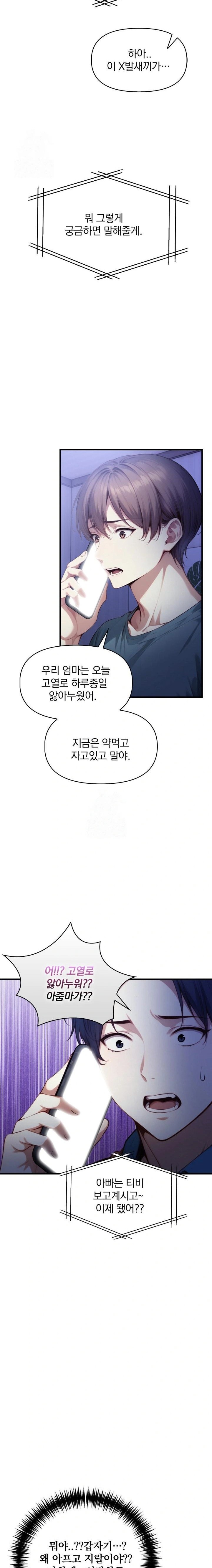 I’m Giving Myself to My Son’s Friend Raw - Chapter 18 [photo 14] - MangaPorn
