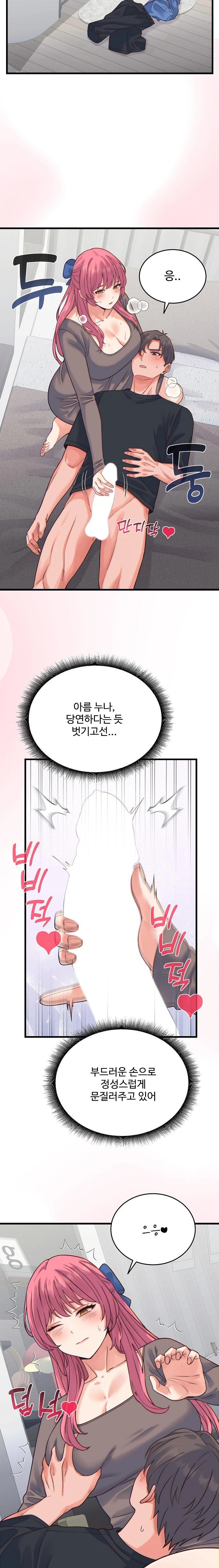 From Pauper to Prince Raw - Chapter 17 [photo 7] - MangaPorn