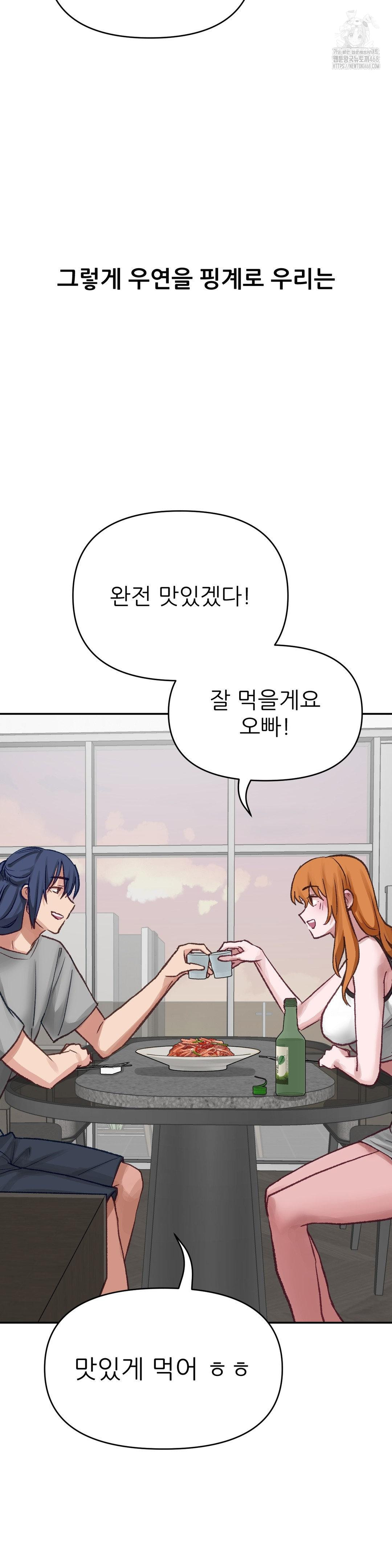 Why is This True? Raw - Chapter 17 [photo 29] - MangaPorn