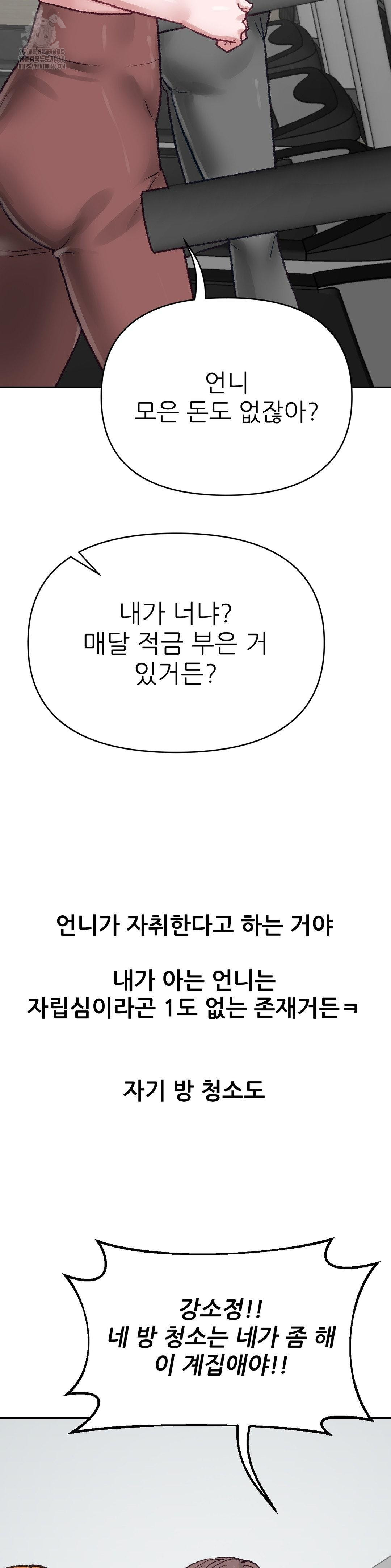 Why is This True? Raw - Chapter 17 [photo 6] - MangaPorn