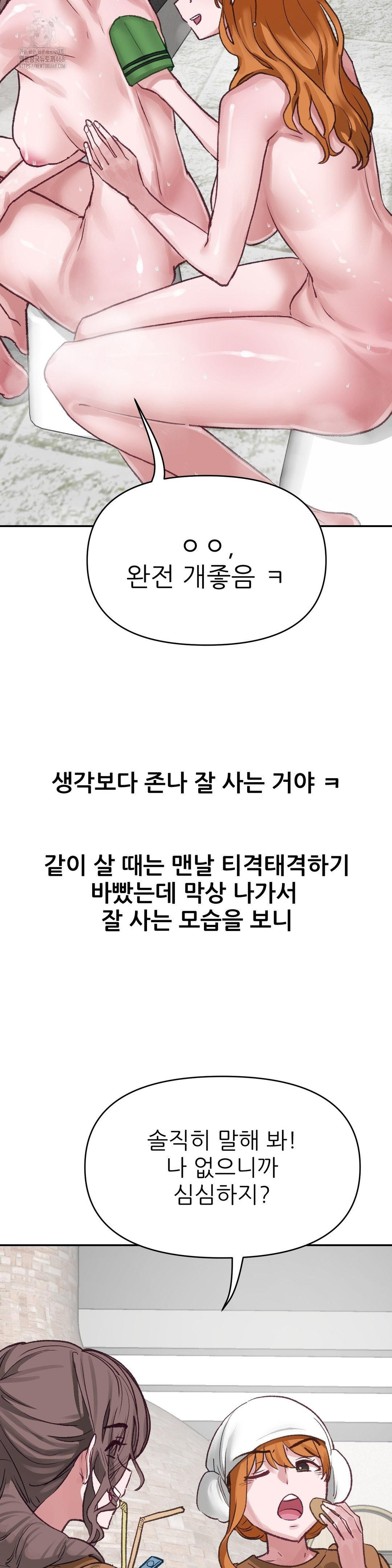 Why is This True? Raw - Chapter 17 [photo 8] - MangaPorn