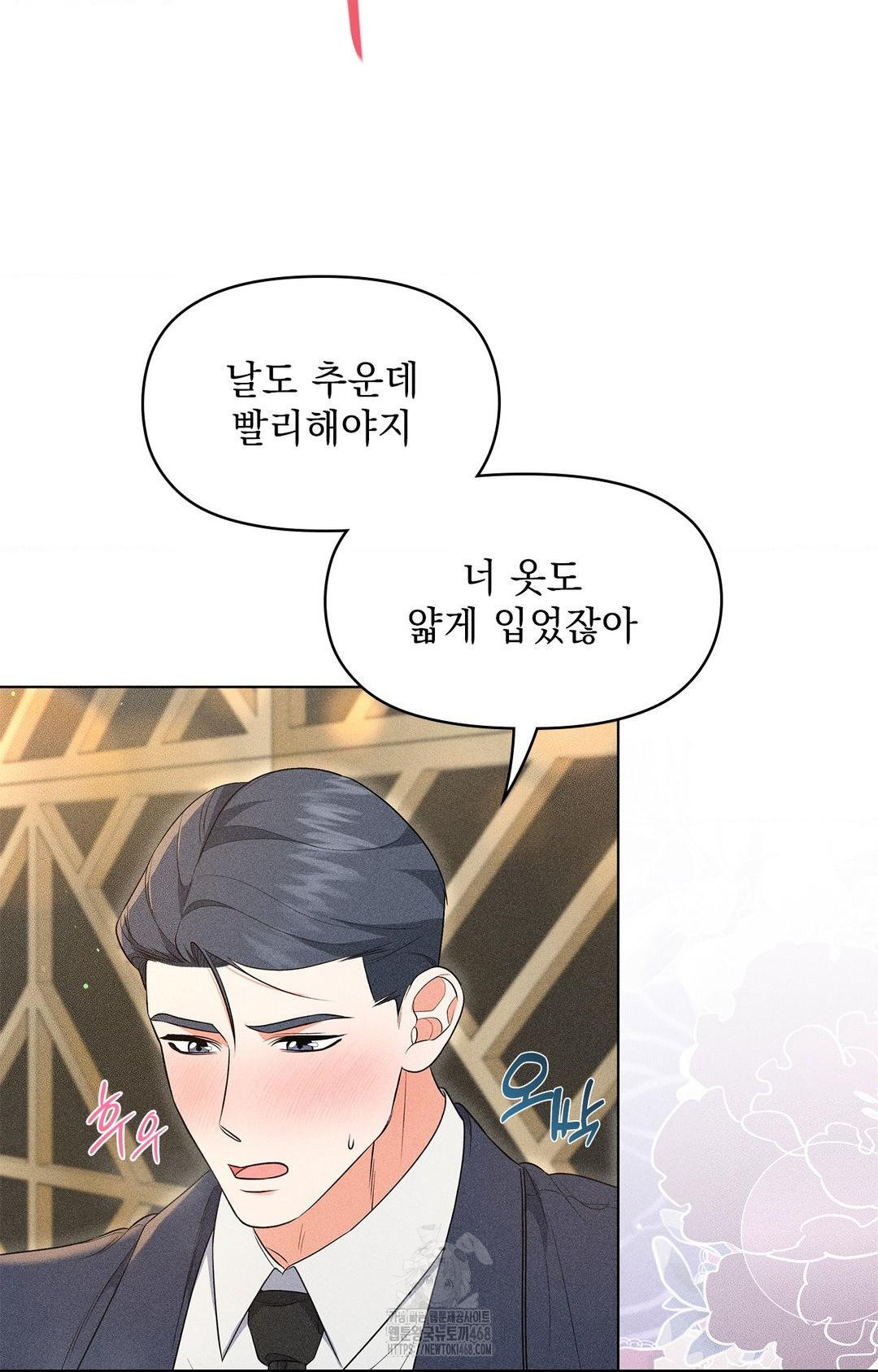Please Help, Mister Raw - Chapter 13 [photo 16] - MangaPorn