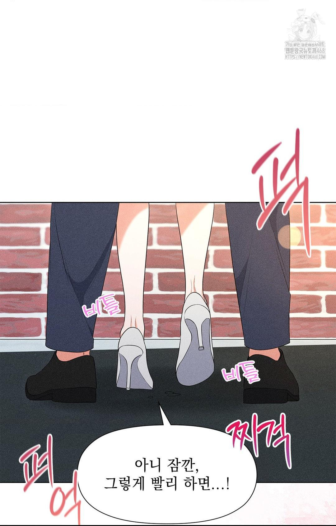Please Help, Mister Raw - Chapter 13 [photo 23] - MangaPorn