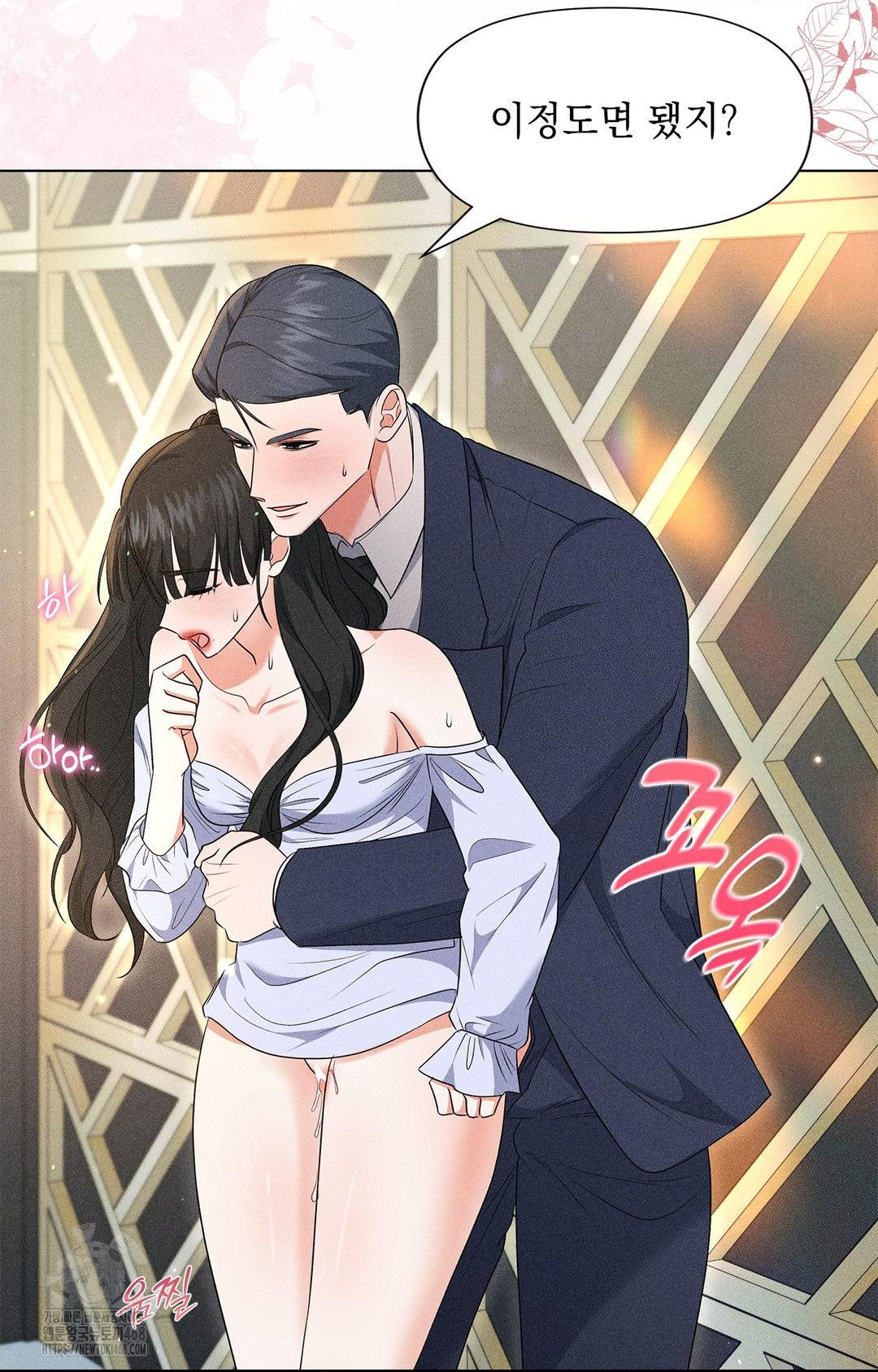Please Help, Mister Raw - Chapter 13 [photo 27] - MangaPorn