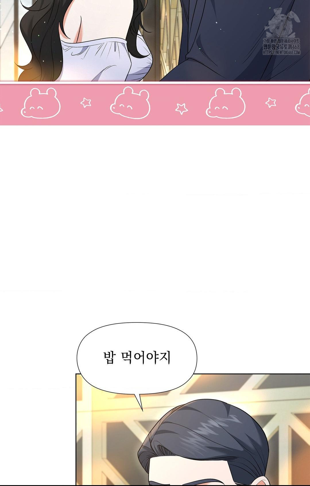 Please Help, Mister Raw - Chapter 13 [photo 33] - MangaPorn