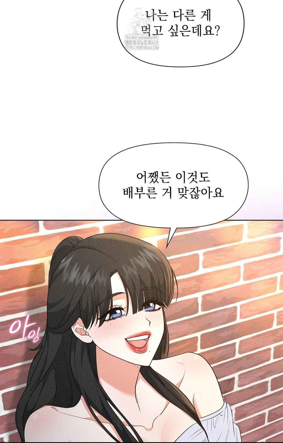 Please Help, Mister Raw - Chapter 13 [photo 35] - MangaPorn