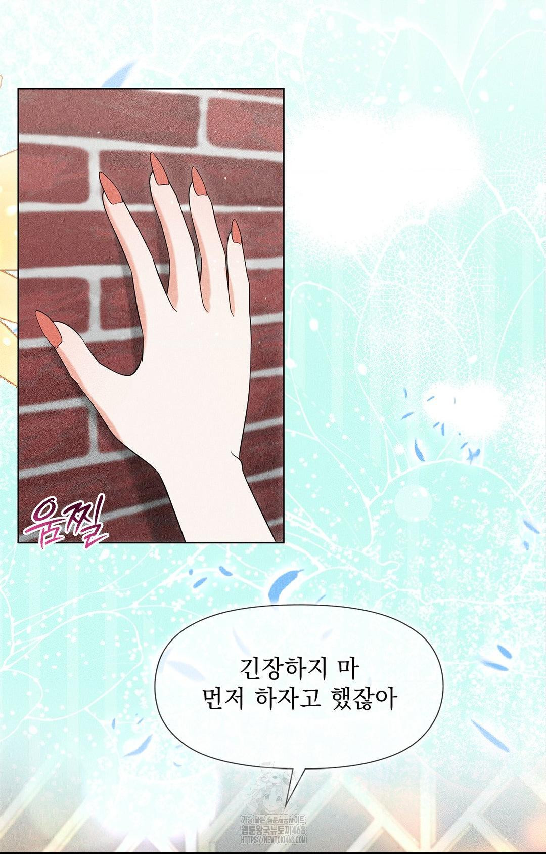 Please Help, Mister Raw - Chapter 13 [photo 4] - MangaPorn