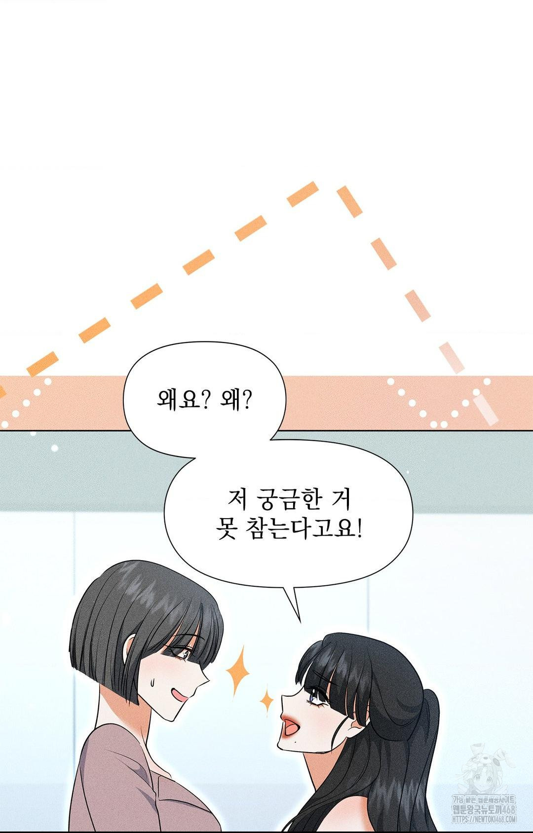 Please Help, Mister Raw - Chapter 13 [photo 46] - MangaPorn