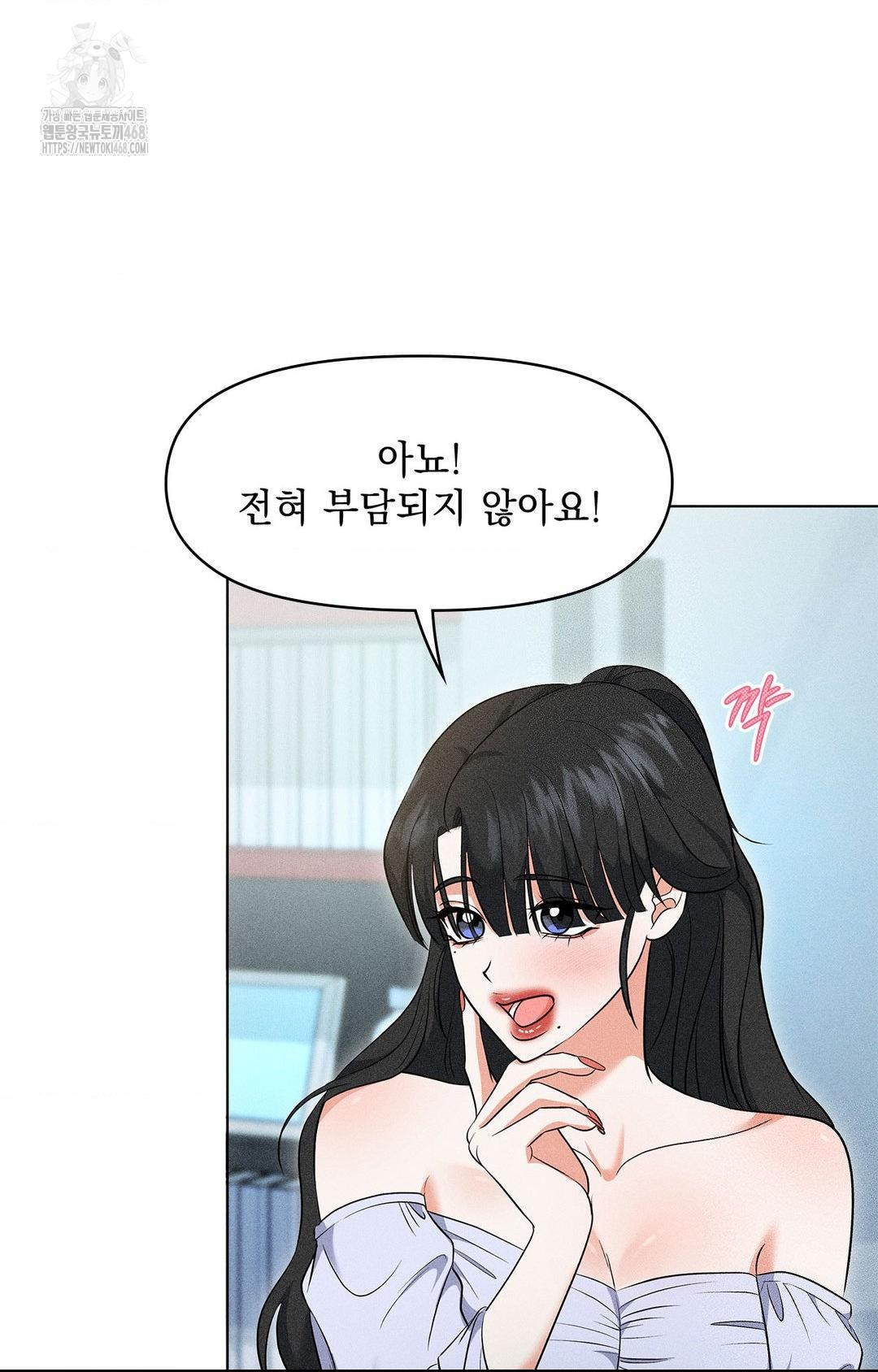 Please Help, Mister Raw - Chapter 13 [photo 52] - MangaPorn
