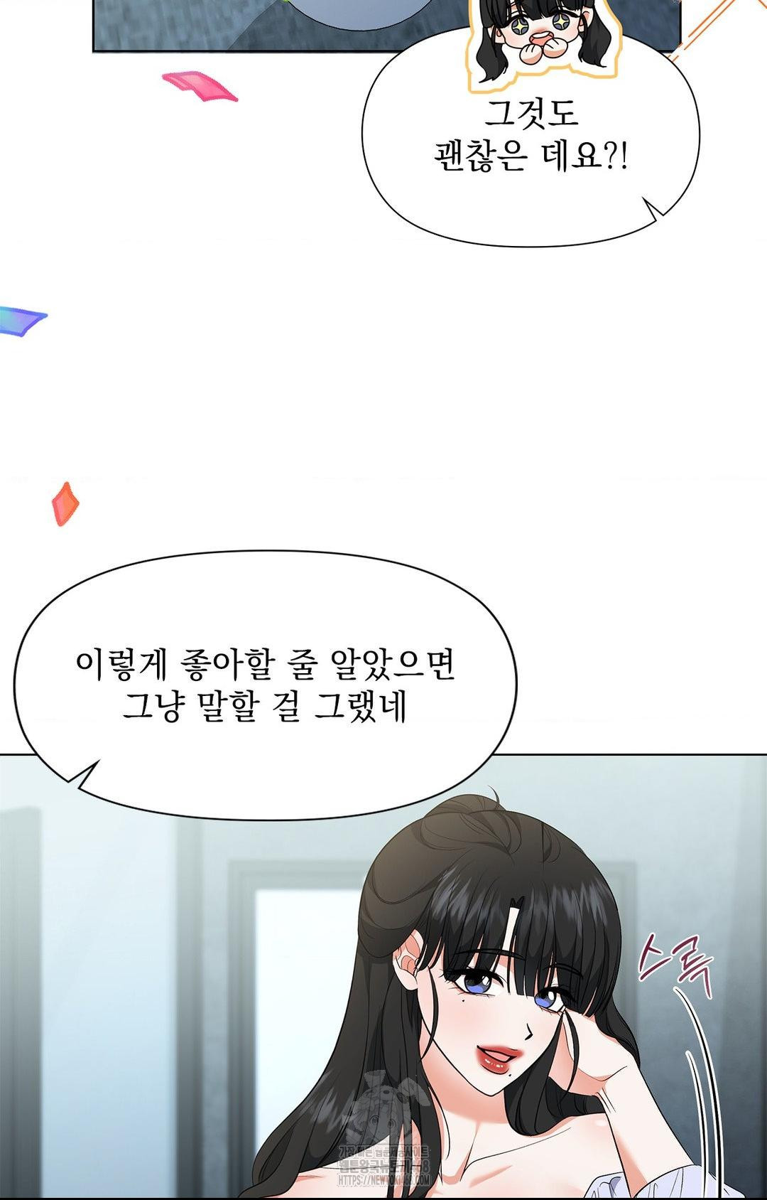 Please Help, Mister Raw - Chapter 13 [photo 57] - MangaPorn